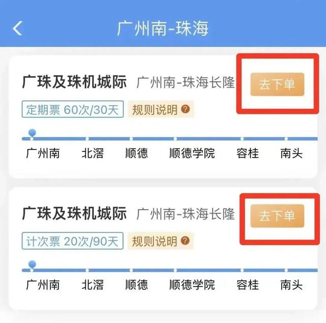 国铁广州局新增旅游计次票