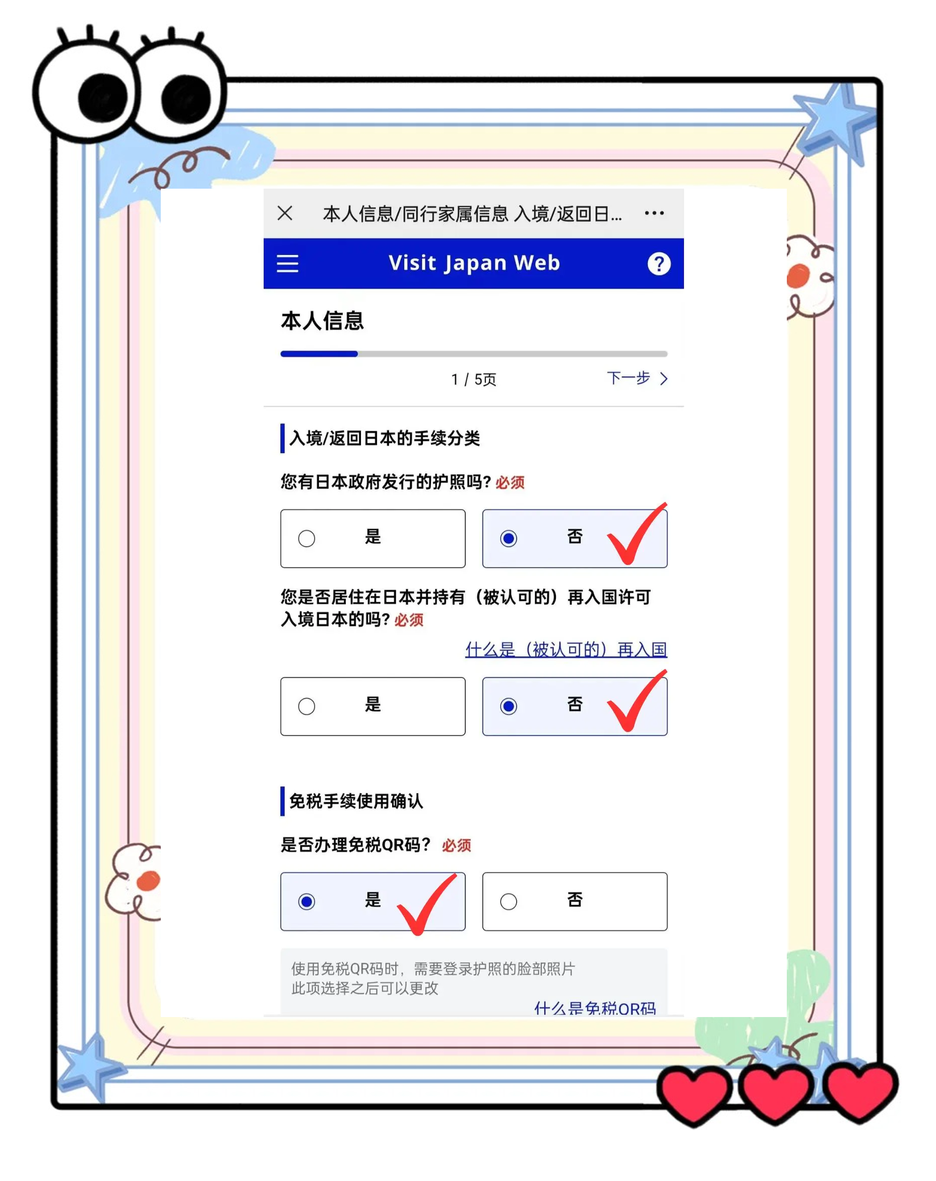 外国人来华入境卡可线上填报 便民新政提升通关效率