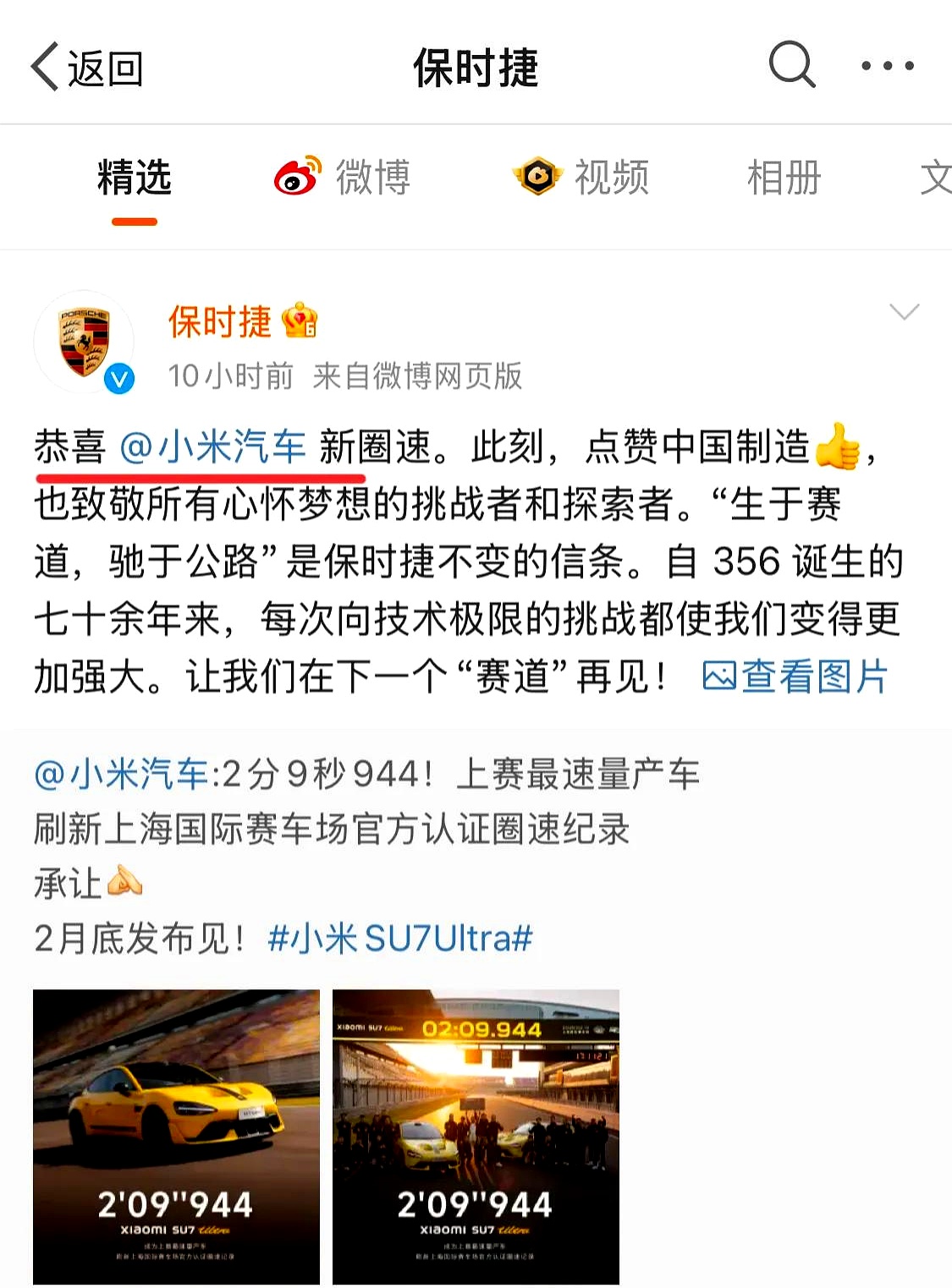 先付款后验车，小米汽车一审败诉！被判双倍返还定金