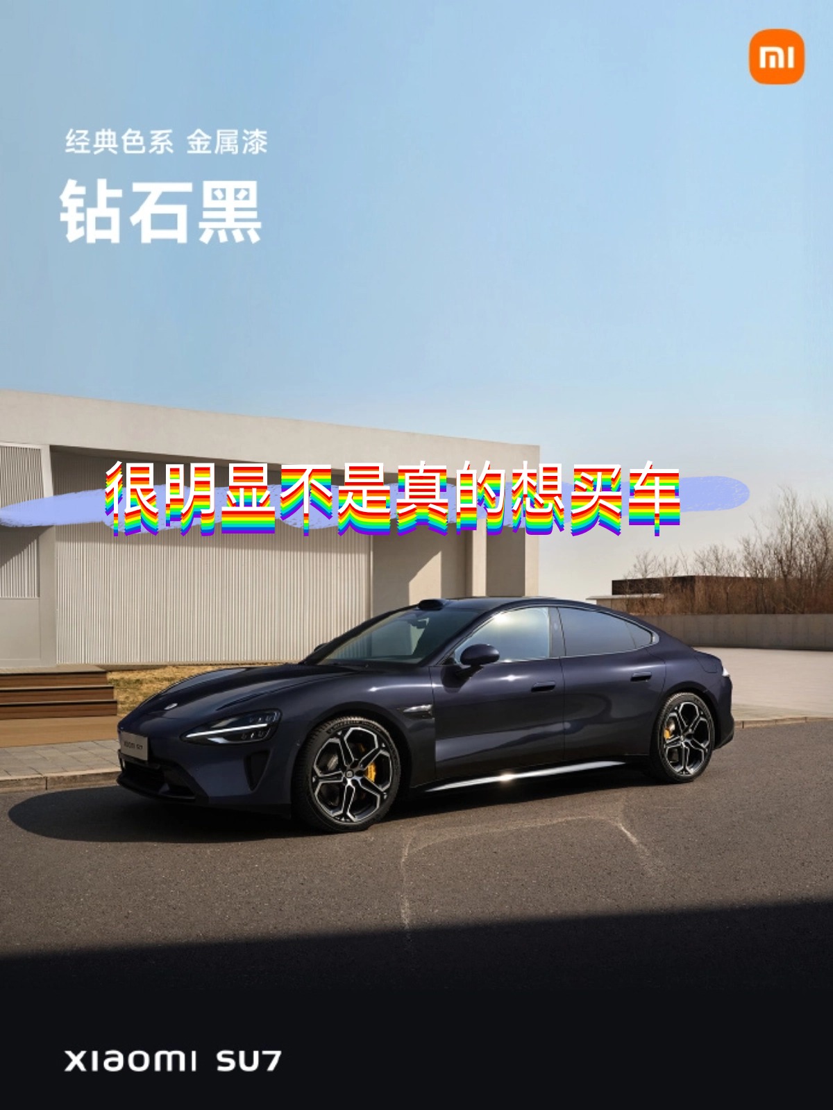 先付款后验车，小米汽车一审败诉！被判双倍返还定金