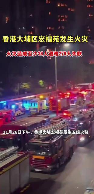 香港大埔火灾第二晚：寒夜中暖意汇聚