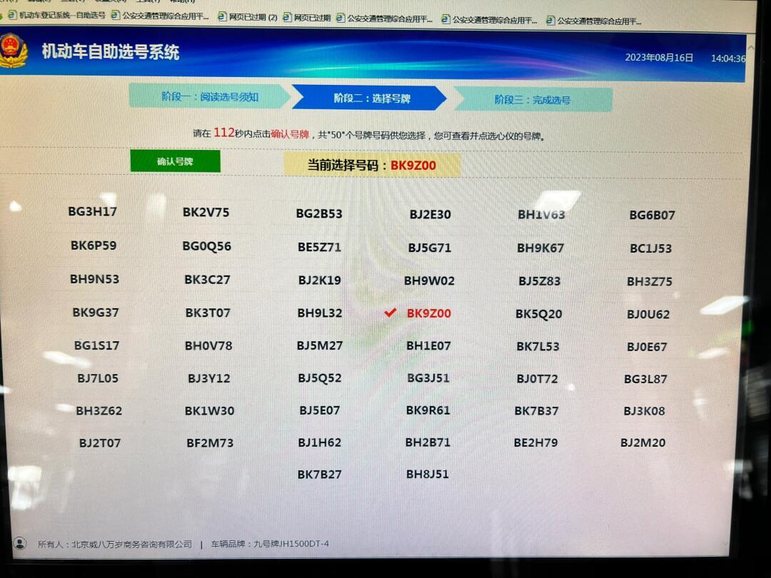 北京：明年5月1日起骑乘电动车强制佩戴头盔，快递外卖用车使用专用号牌