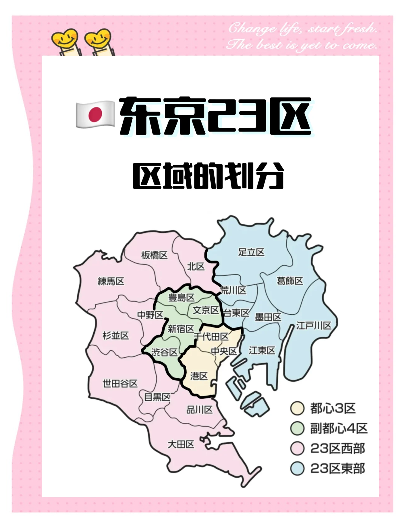 日本东京都23区11月核心CPI同比上涨2.8%