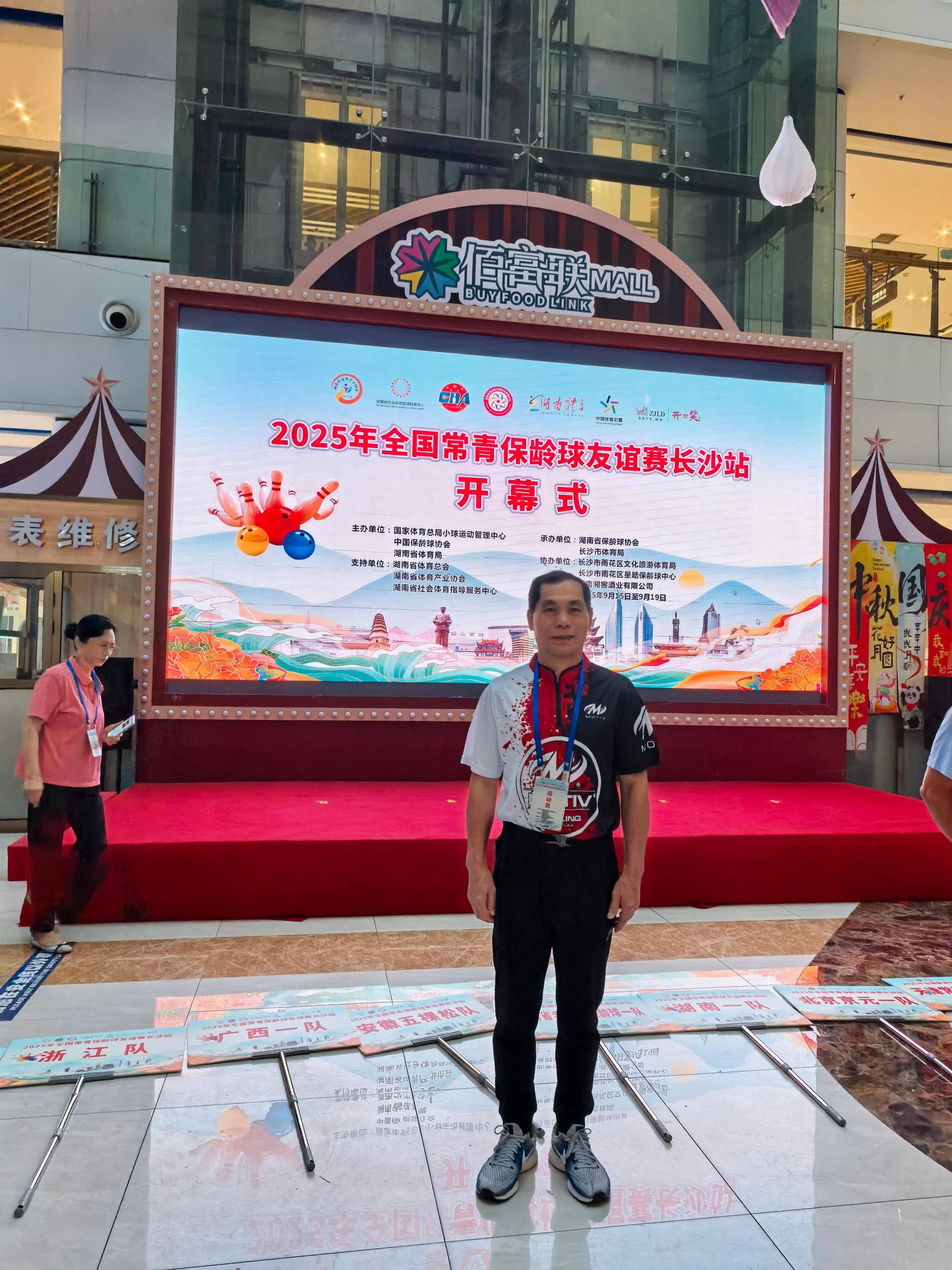 2025年保龄球行业市场深度调研及未来发展趋势_人保车险,人保护你周全