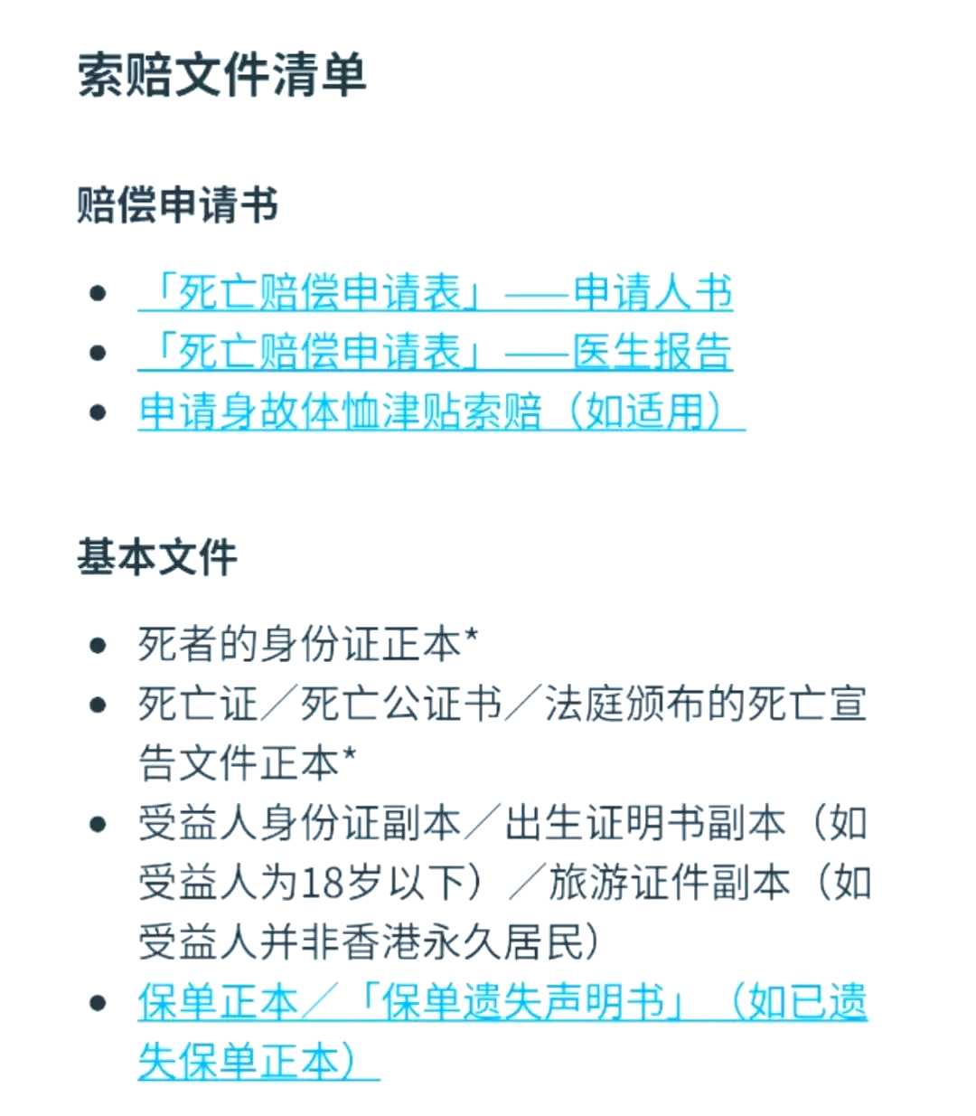 人保车险 品牌优势——快速了解燃油汽车车险,人保伴您前行_2025年医疗IT行业深度分析:现状洞察、竞争格局剖析与未来趋势前瞻