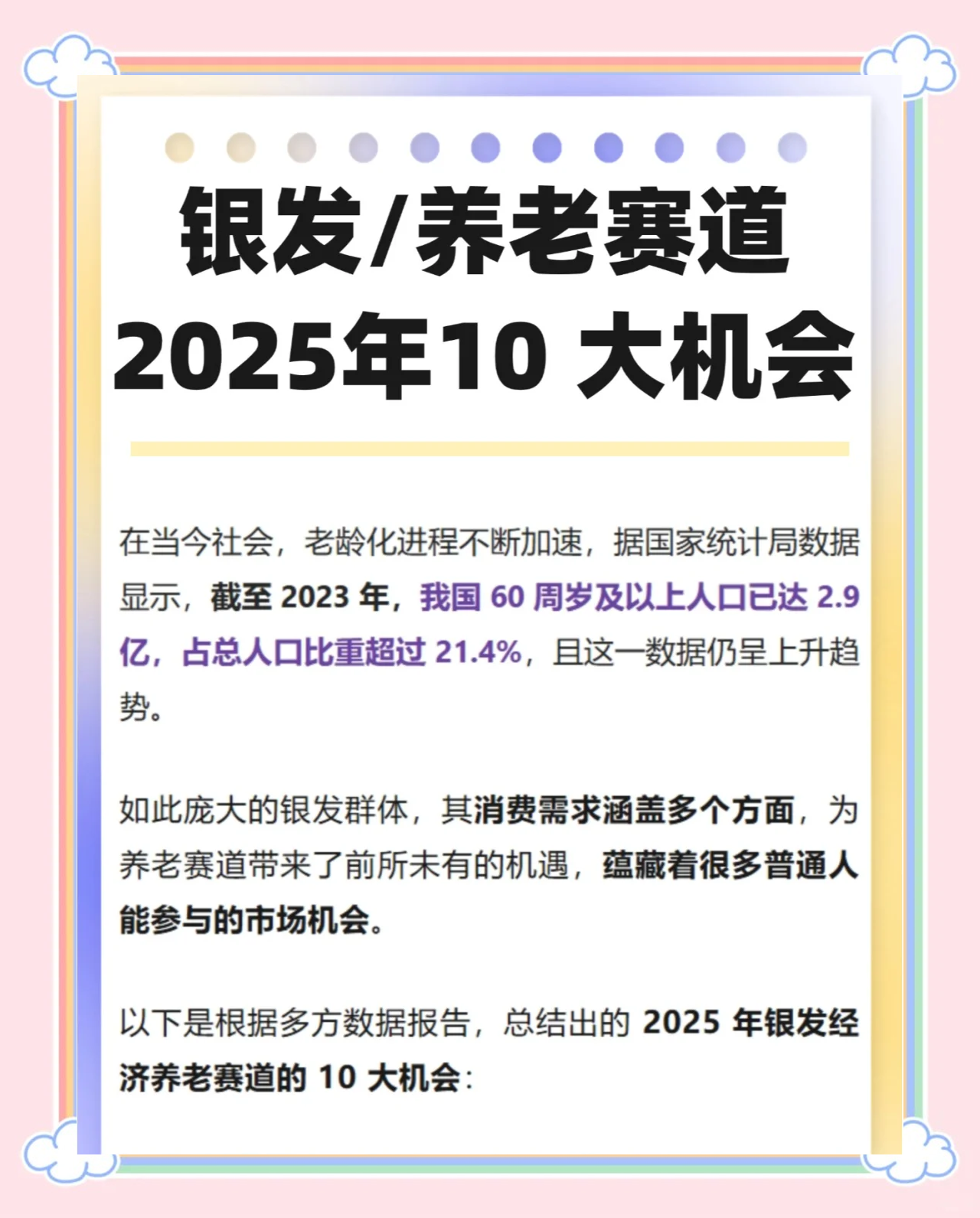 2025年保龄球行业市场深度调研及未来发展趋势_人保车险,人保护你周全