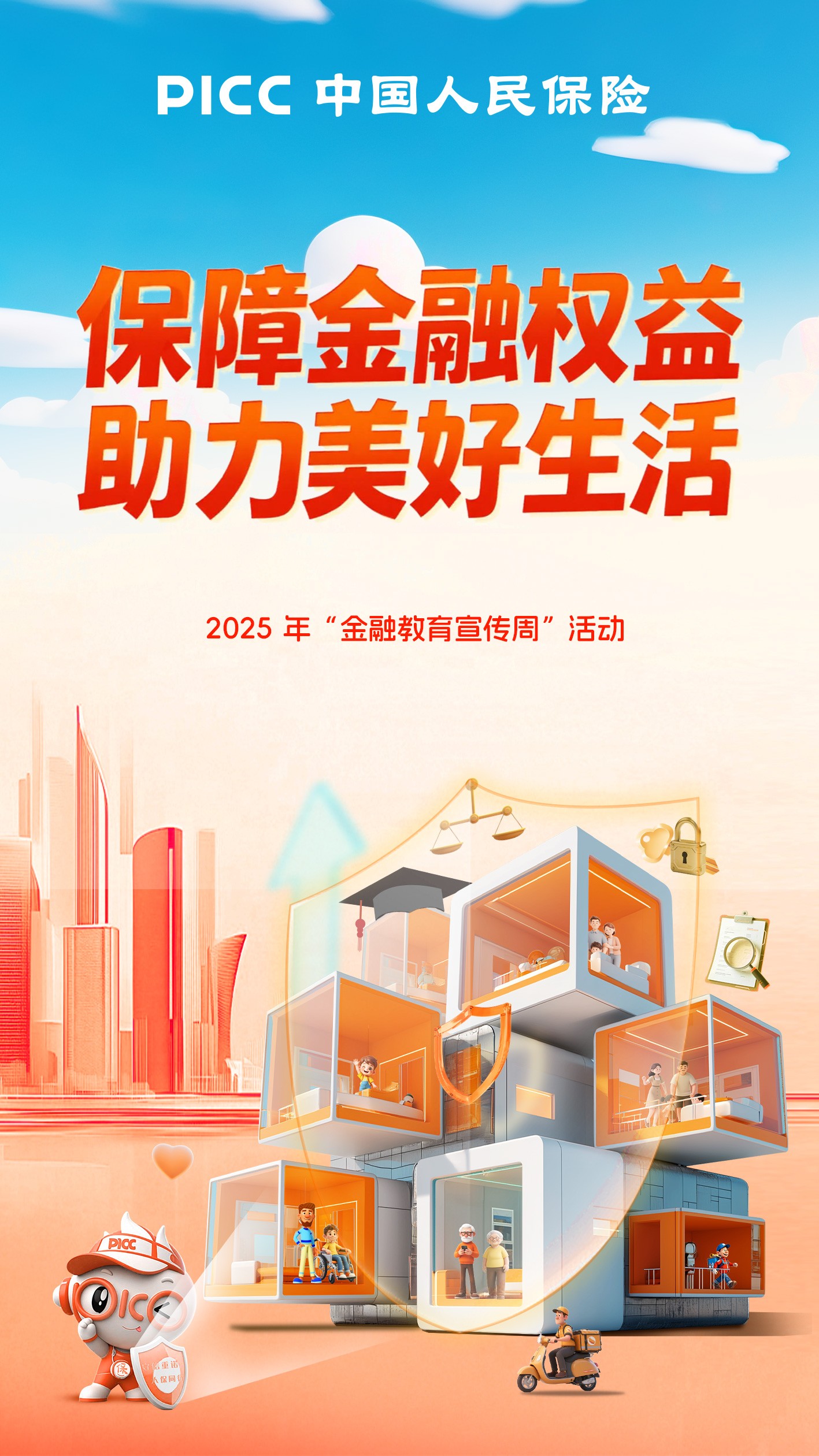 保险有温度,人保服务 _2025生物制造行业市场格局及未来趋势分析