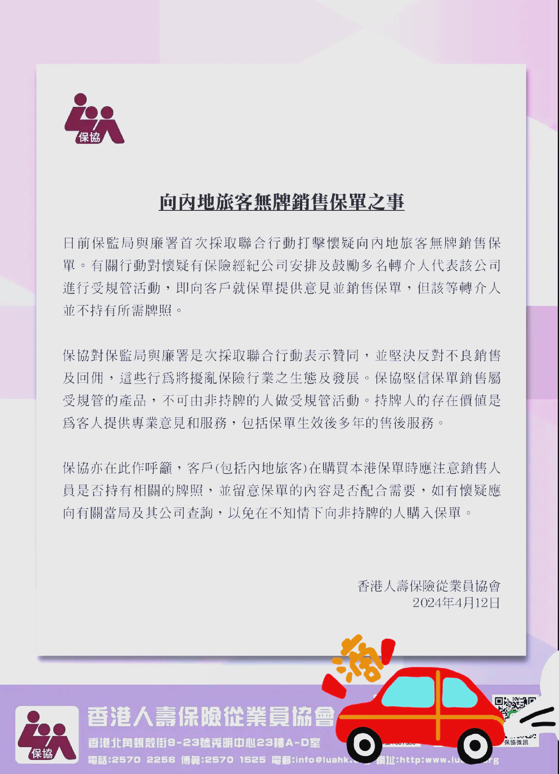 香港廉署就大埔宏福苑维修工程贪污调查拘捕8人