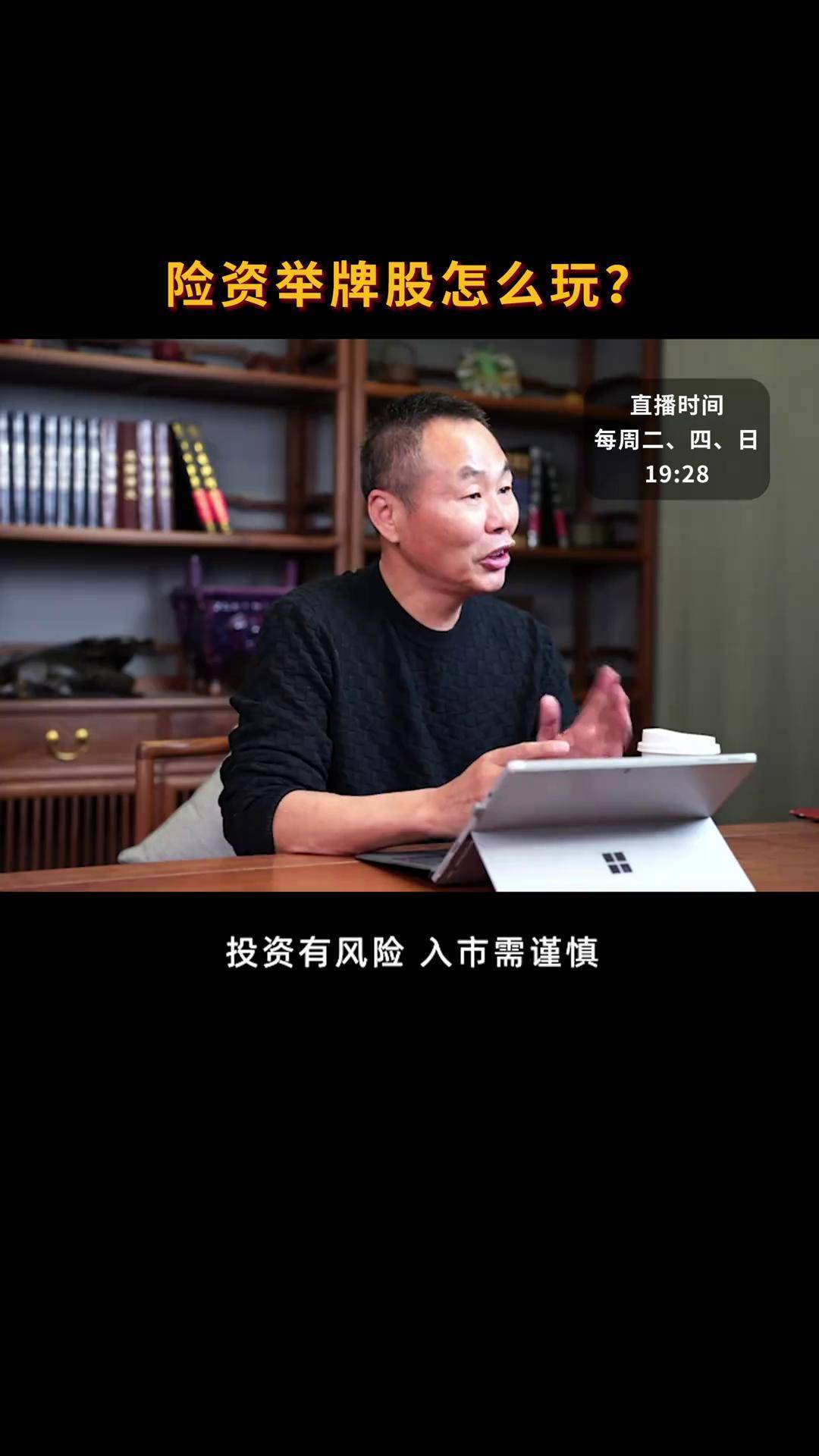 险资年内举牌次数创近10年新高