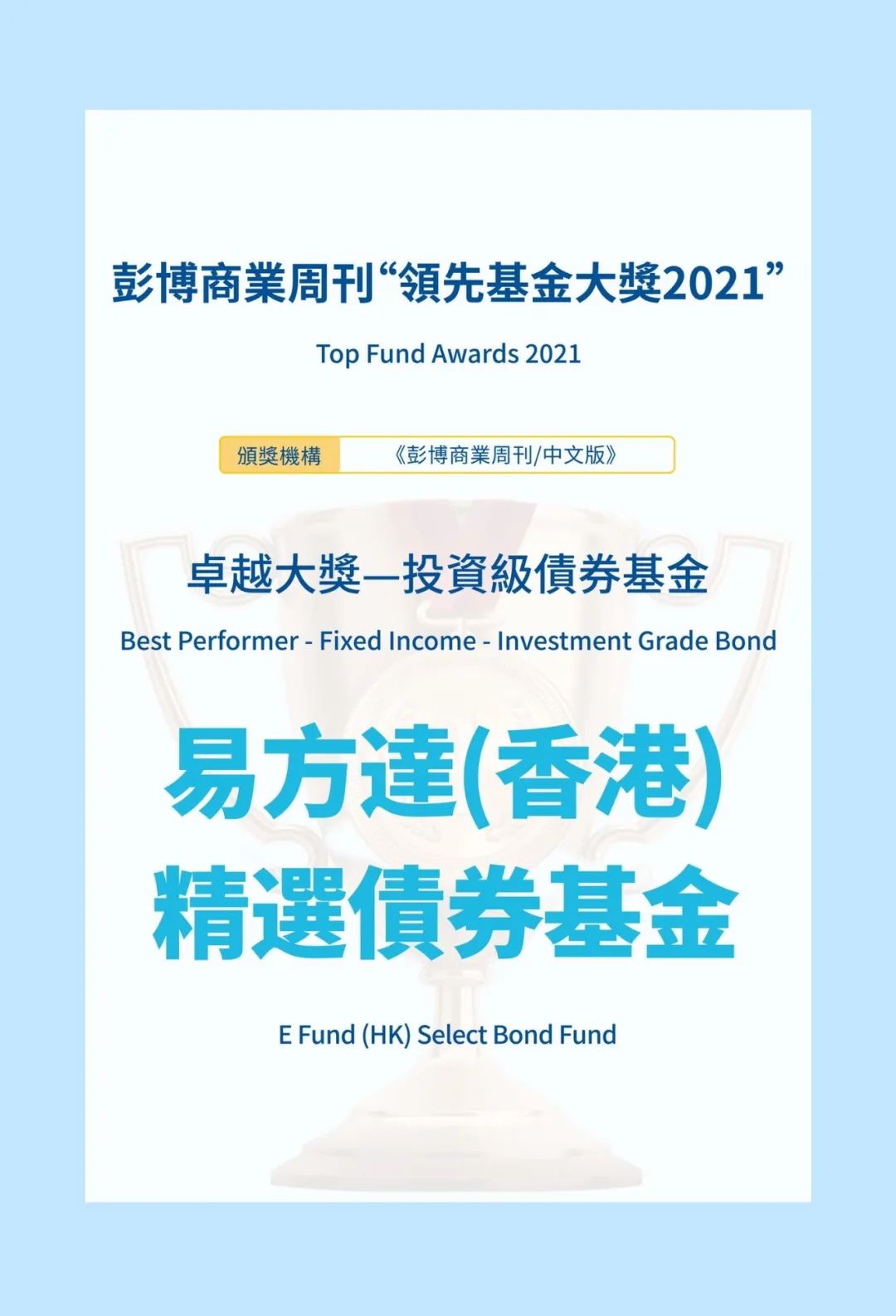 易方达香港公司联合易方达公益基金会捐赠500万港元,支持香港火灾救援工作