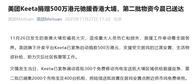 鹰宇保险经纪捐赠100万港元用于香港应急救灾和灾后恢复等工作