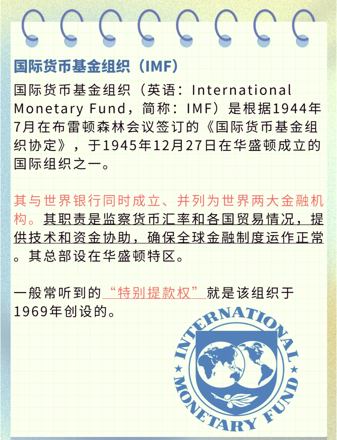 一周银行速览（11.21—11.28）