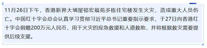 兴业银行捐赠1000万港元驰援香港大埔火灾救援及重建