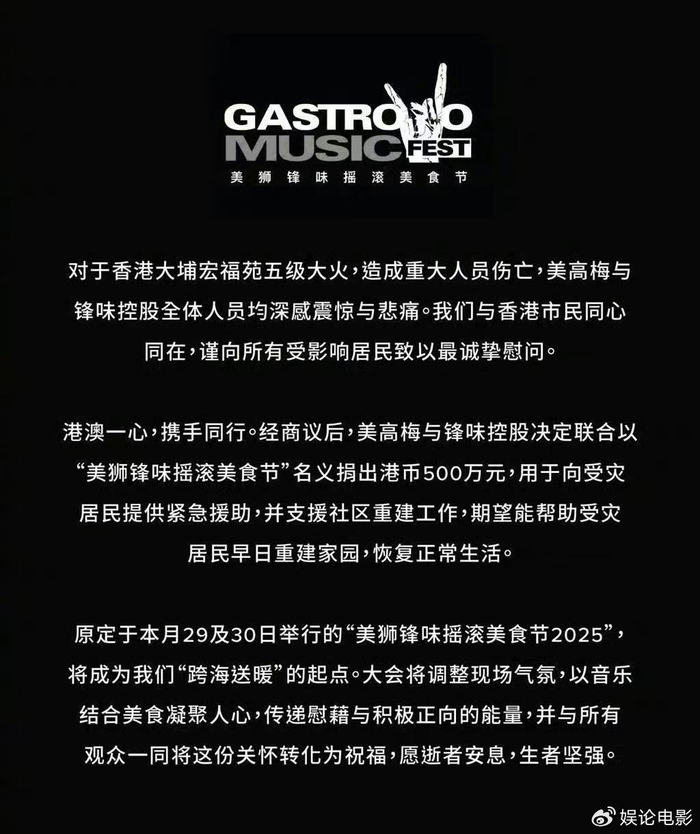 东亚银行为宏福苑居民捐款港币1000万元