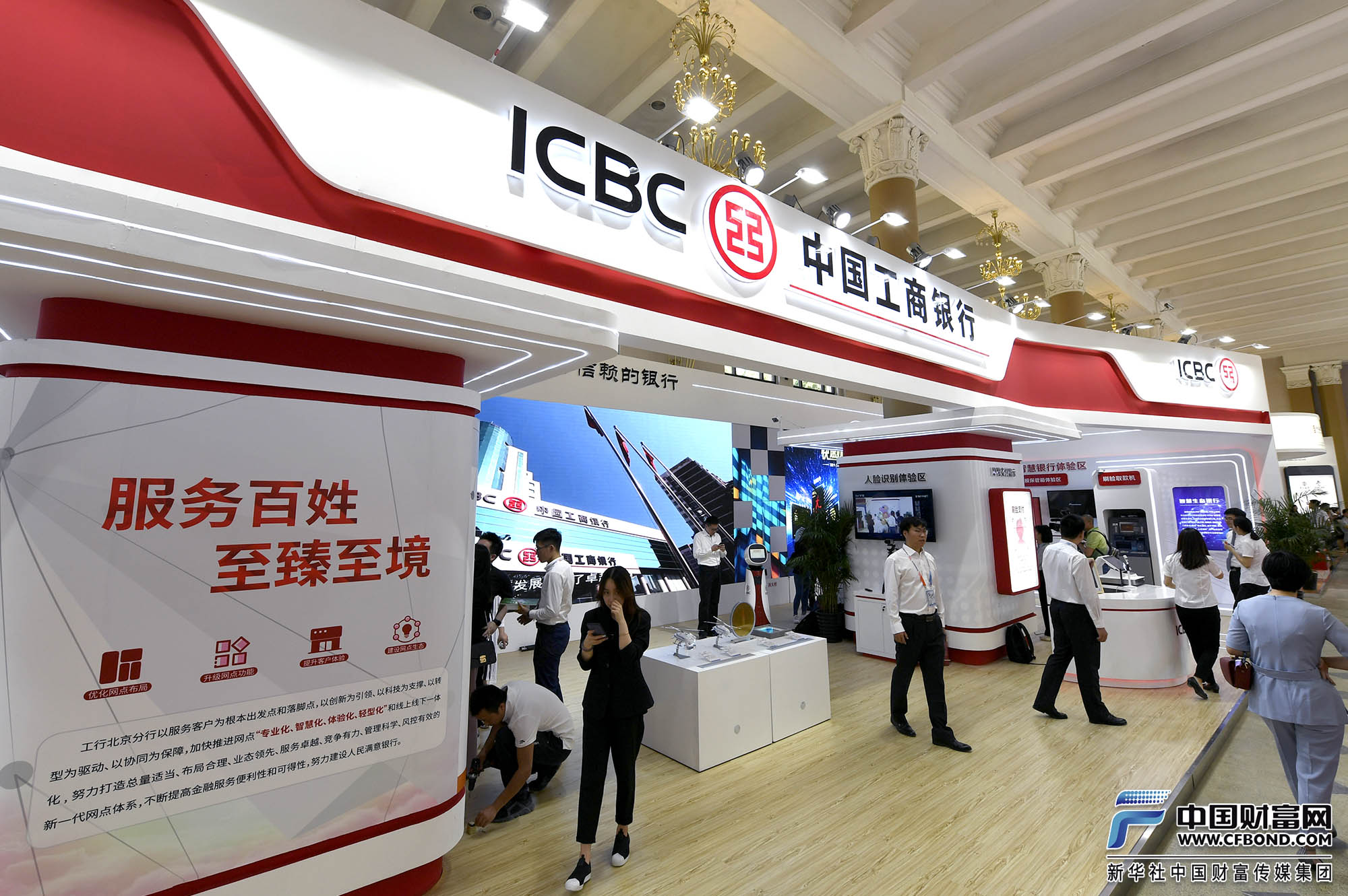 工商银行捐赠1000万港元支持香港大埔火灾救助及灾后重建