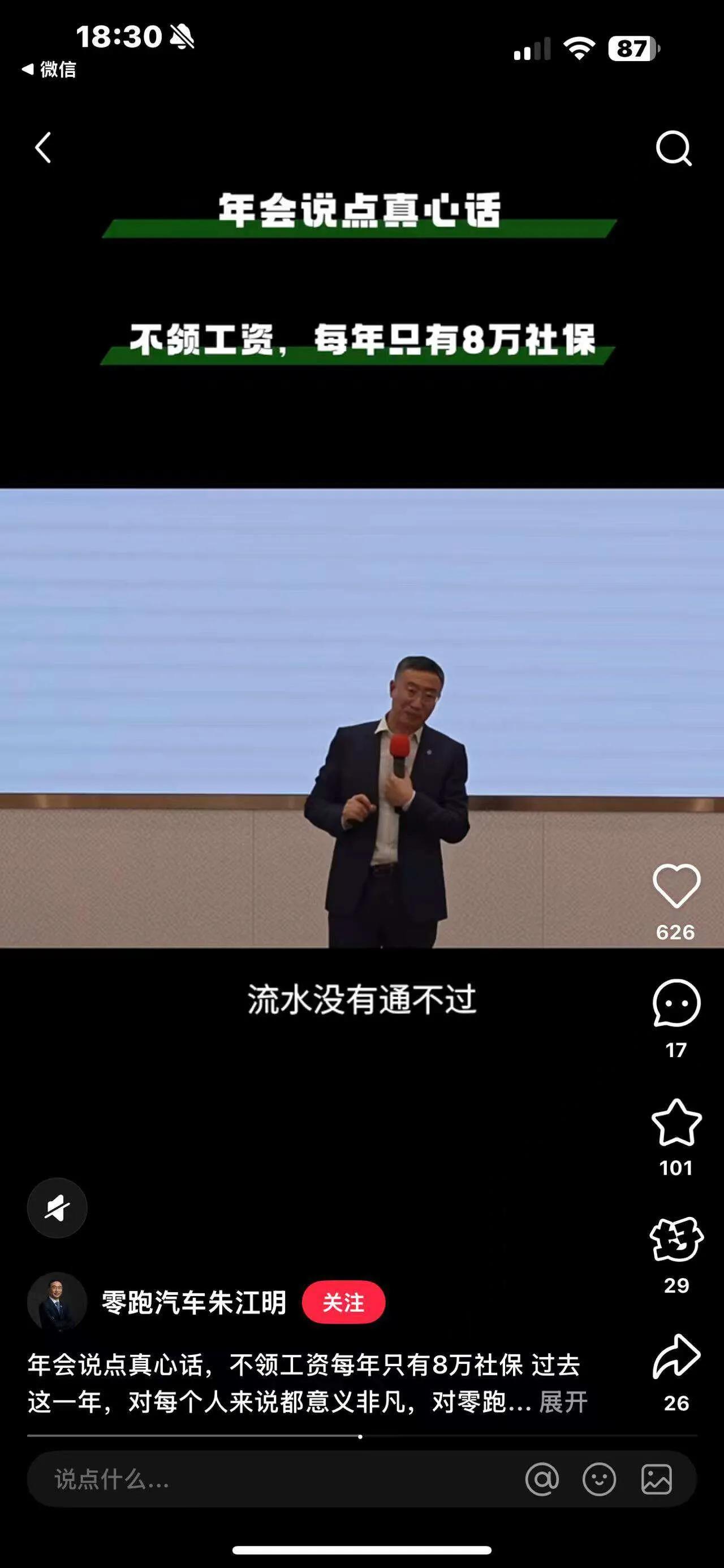 理想汽车要回归“创业公司”