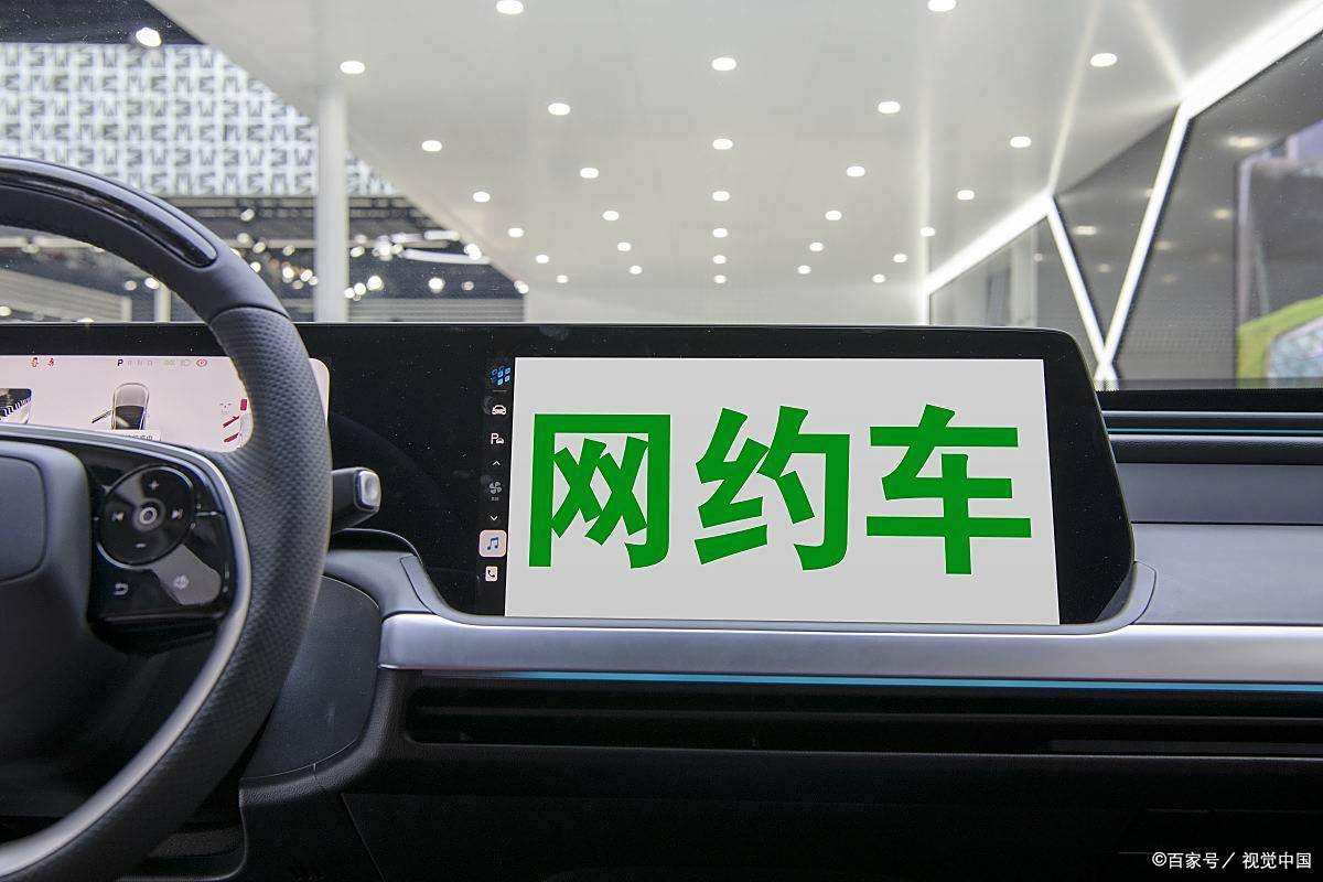 多地叫停网约车“一口价”,行业价格下滑待破局