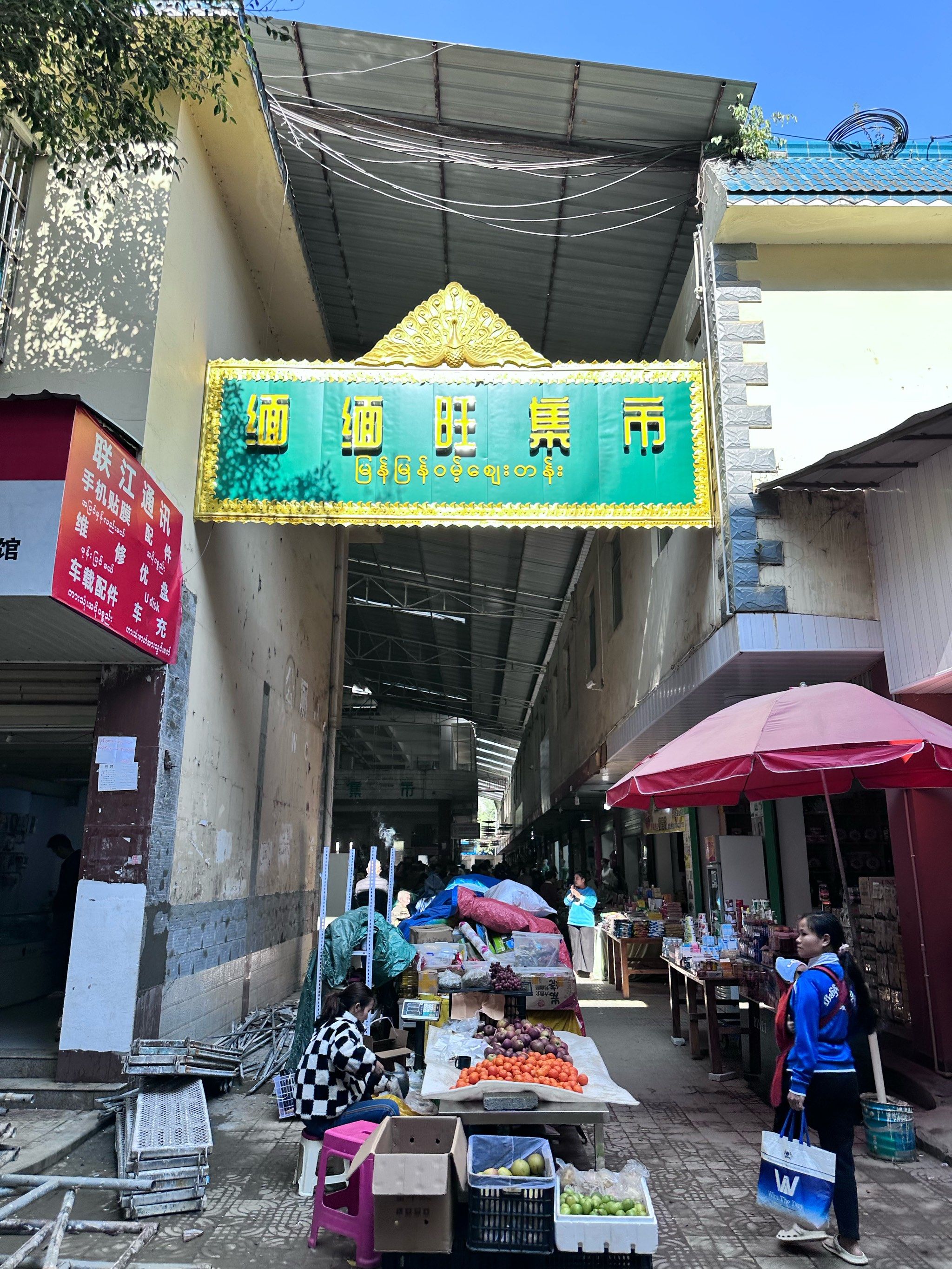 今年以来瑞丽边检站中缅边境验放出入境旅客突破500万人次