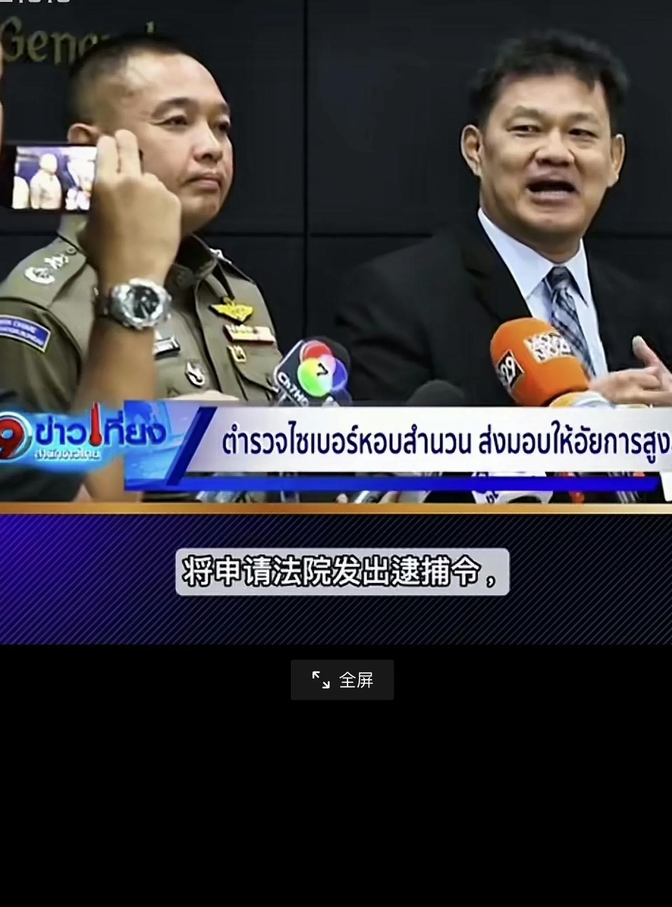 一中国公民在泰柬边境地区触雷受伤 中使馆发安全提醒