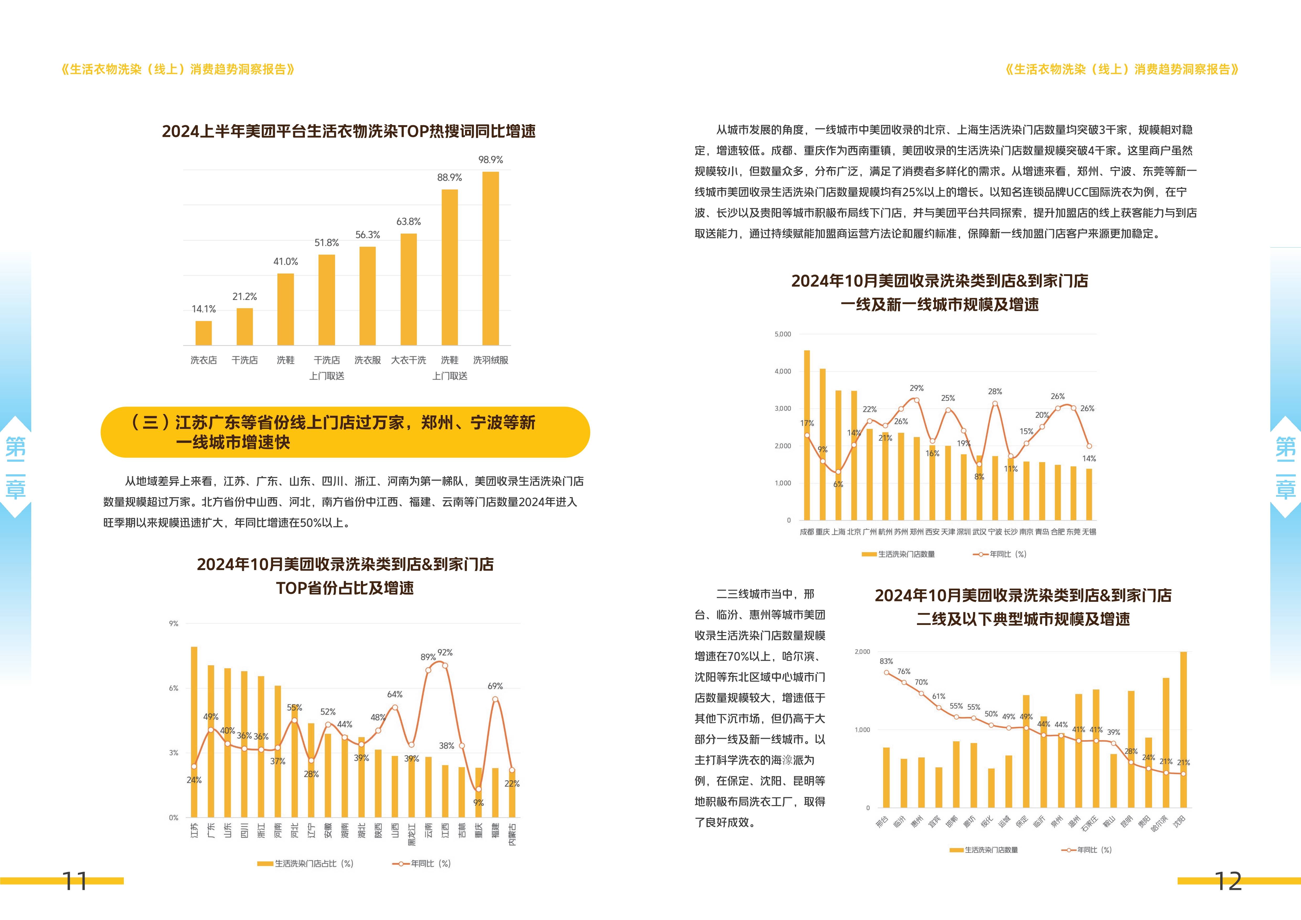 保险有温度,人保伴您前行_2025颜料行业市场供需格局及未来趋势分析