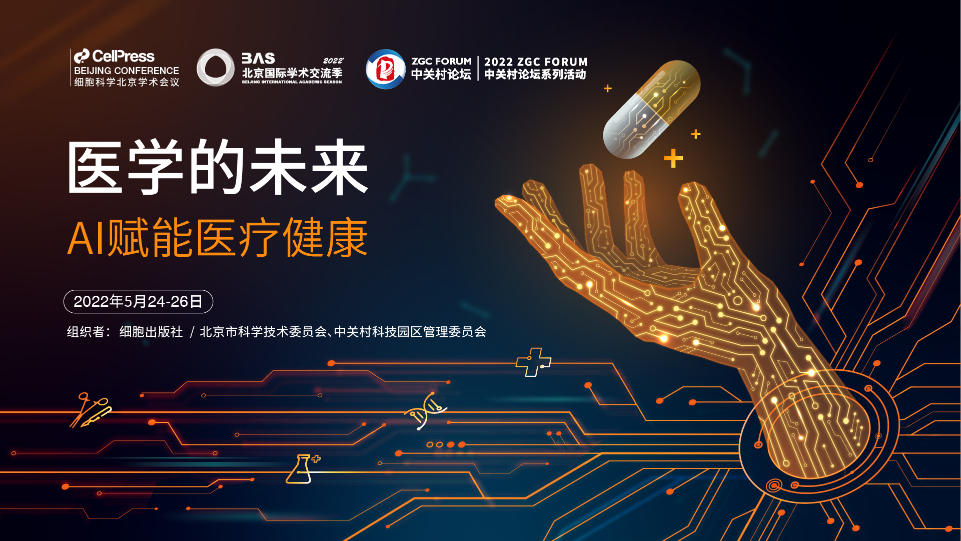 保险有温度,人保财险政银保 _2025-2030年医学影像设备产业未来竞争趋势:AI赋能、国产崛起与精准诊疗