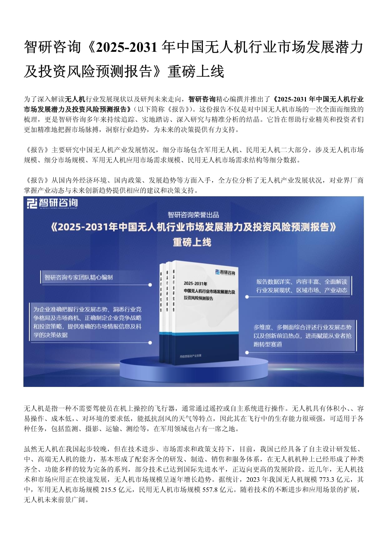 2025-2030年农机行业市场:新农人、新农具与新农业的未来_人保车险 品牌优势——快速了解燃油汽车车险,人保服务