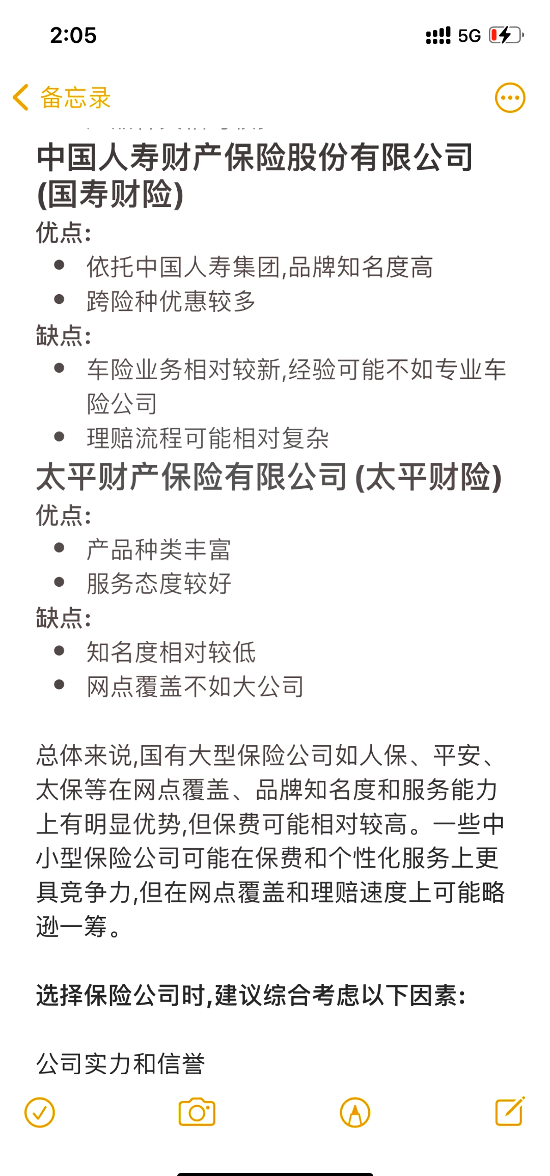 人保车险   品牌优势——快速了解燃油汽车车险,人保财险政银保 _餐饮行业现状与发展趋势分析
