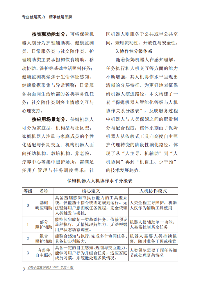 人保服务 ,人保护你周全_2025年国际货运代理行业市场分析及发展趋势预测