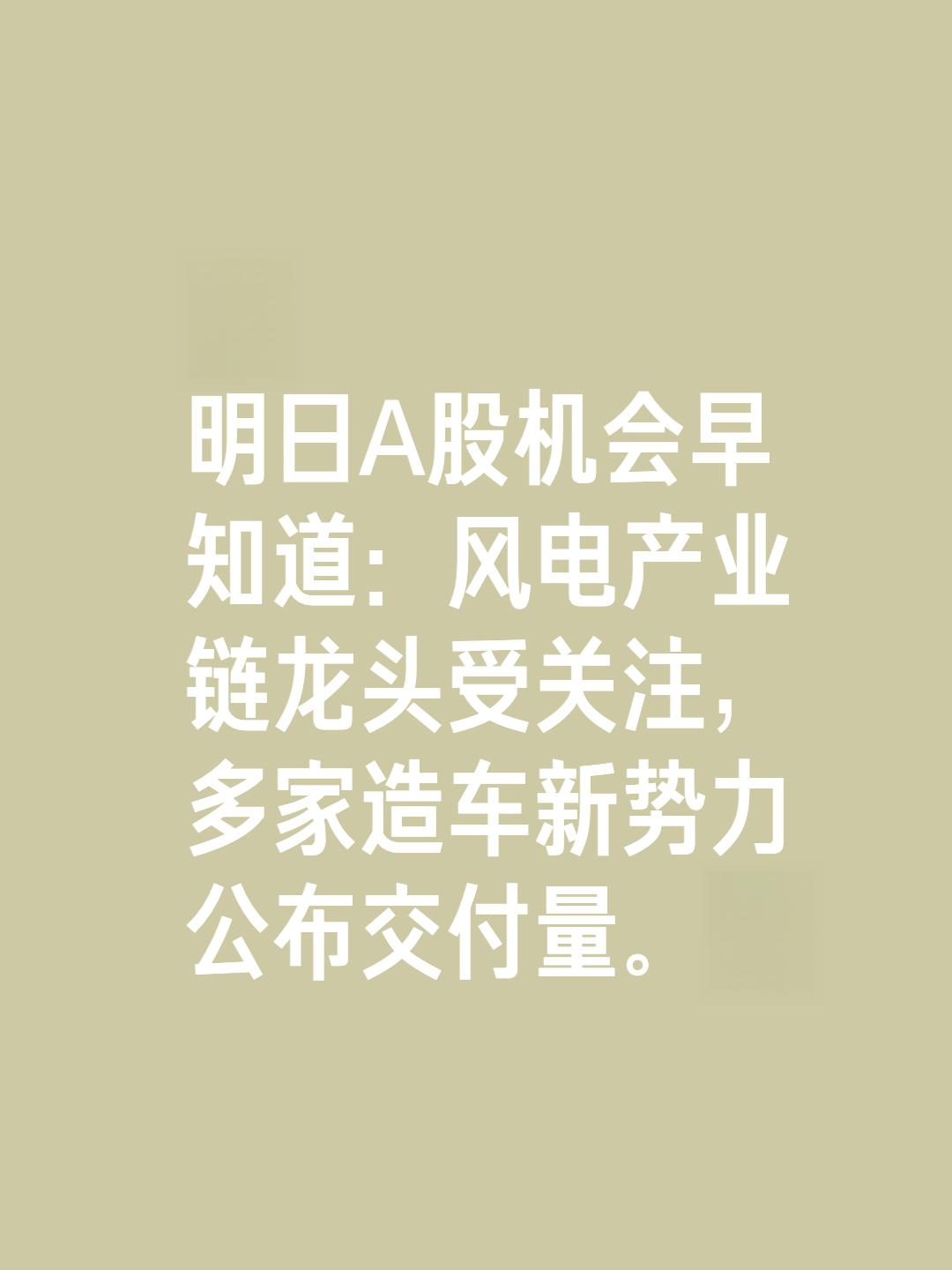 造车新势力11月交付量普涨,鸿蒙智行、零跑等创新高