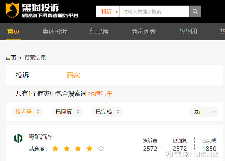 新能源车企11月销量：比亚迪领跑，赛力斯同比增近五成