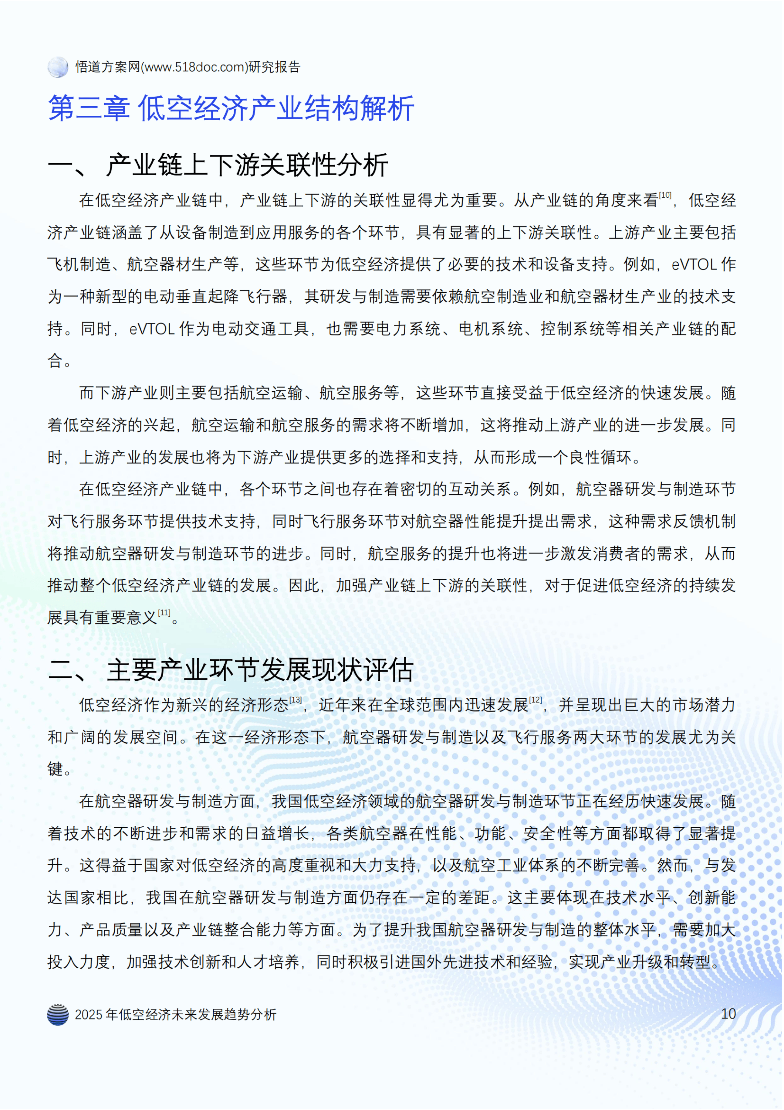 2025年无烟煤行业市场分析及发展前景预测_人保财险政银保 ,人保有温度