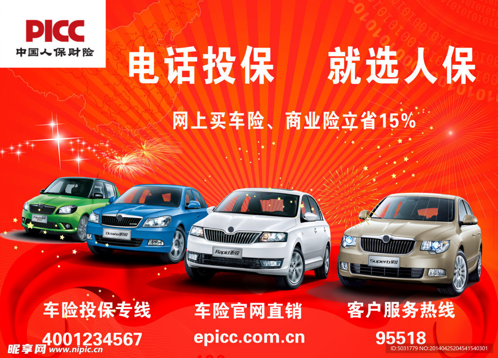 人保车险,人保有温度_中国智慧能源市场发展趋势深度分析