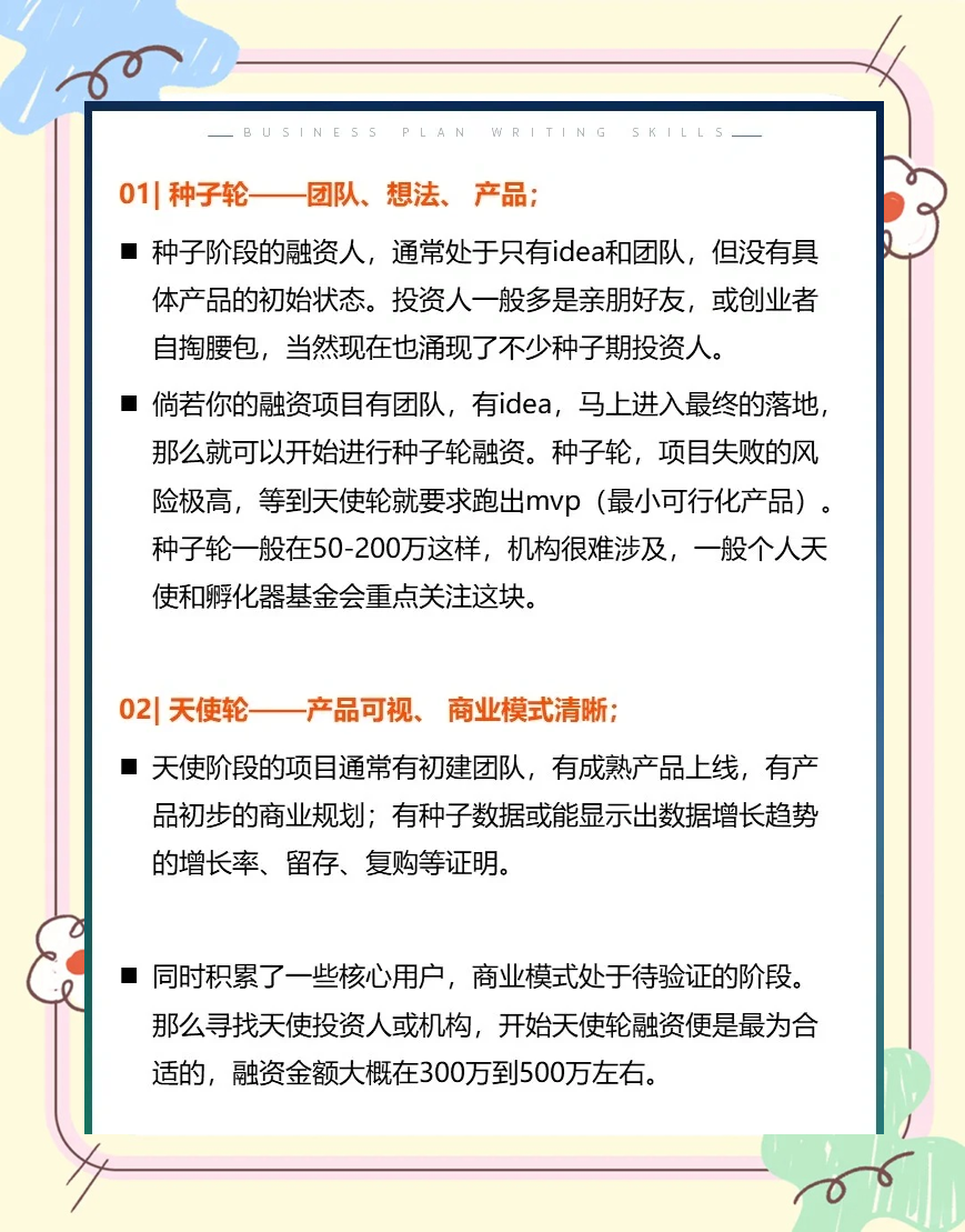 借道私募股权基金 险资深入参与产业链投资