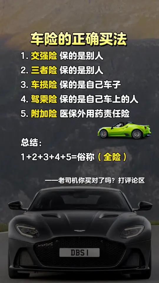 人保车险   品牌优势——快速了解燃油汽车车险,人保伴您前行_2025-2030机械油行业：掘金高端替代与绿色配方赛道