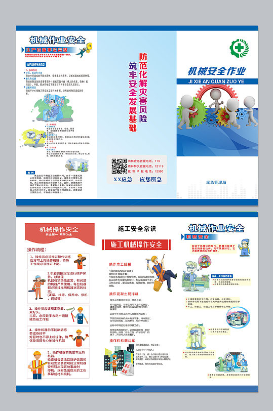 休闲旅游行业调研：增长动能与区域协同的立体化扩张_人保伴您前行,拥有“如意行”驾乘险，出行更顺畅！