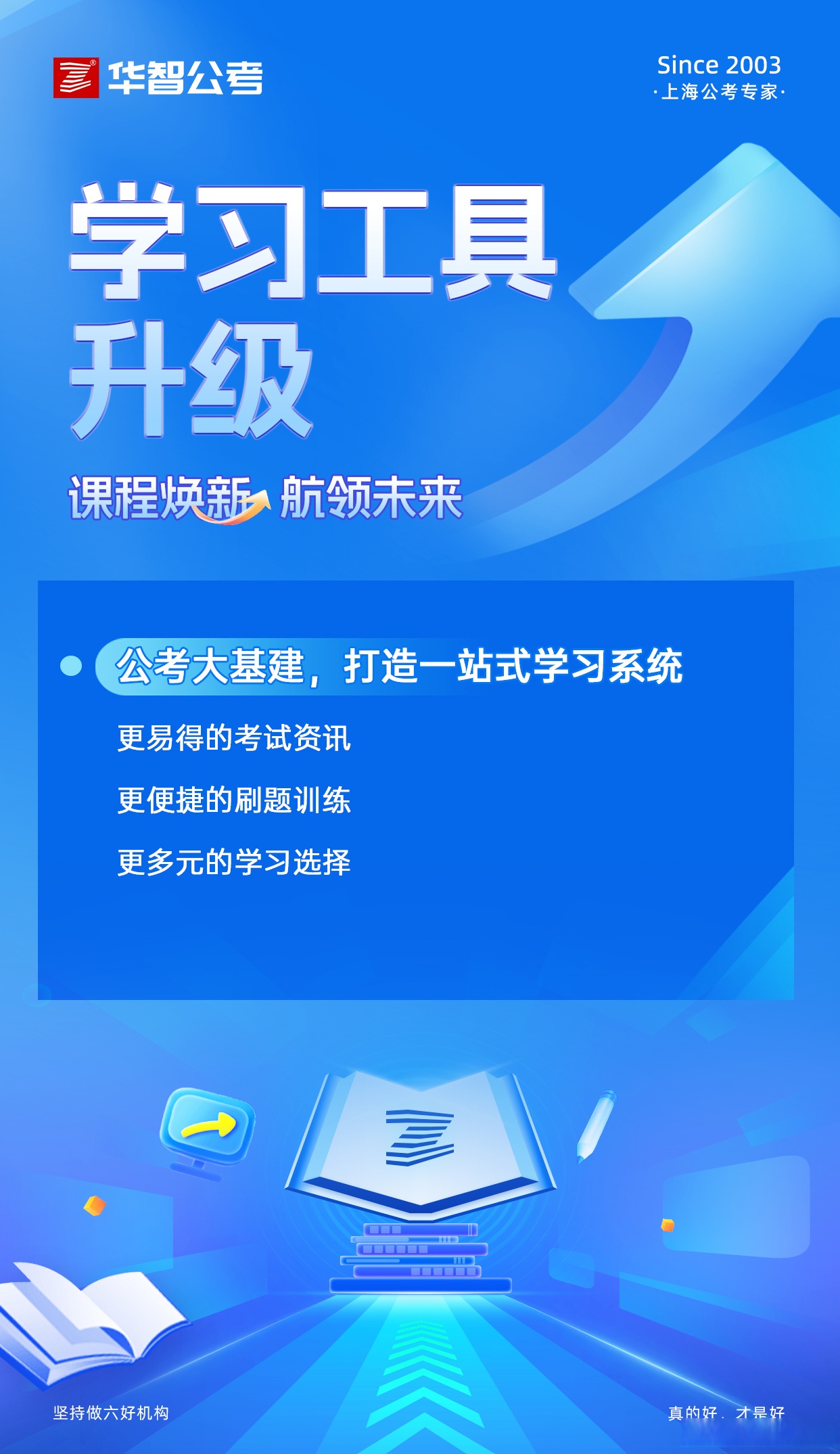 2025-2030年中国教育行业:To B服务、教育出海与银发课堂的新增量市场_人保服务,拥有“如意行”驾乘险,出行更顺畅!