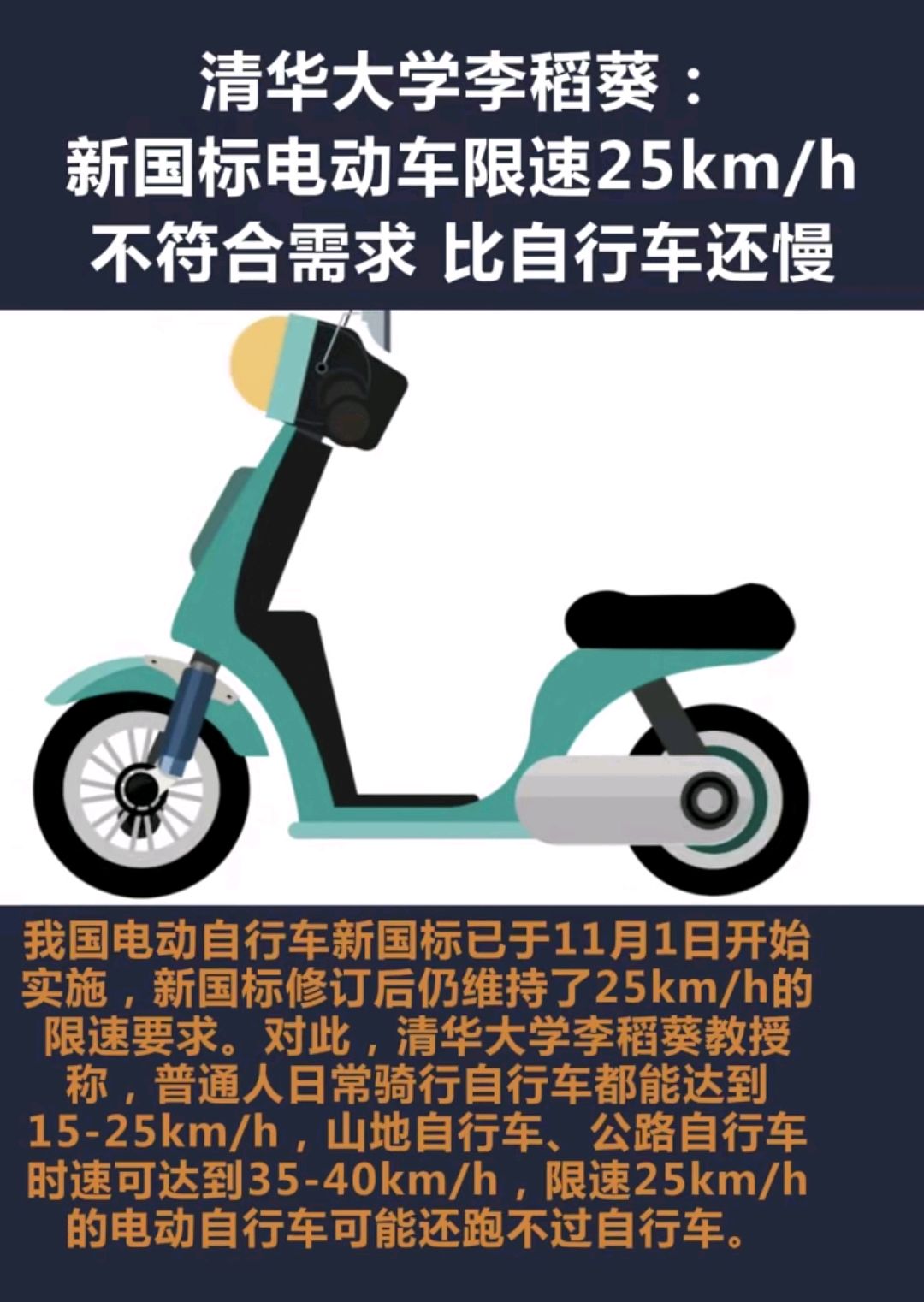 工信部:指导企业加快生产令消费者满意的新标准电动自行车产品