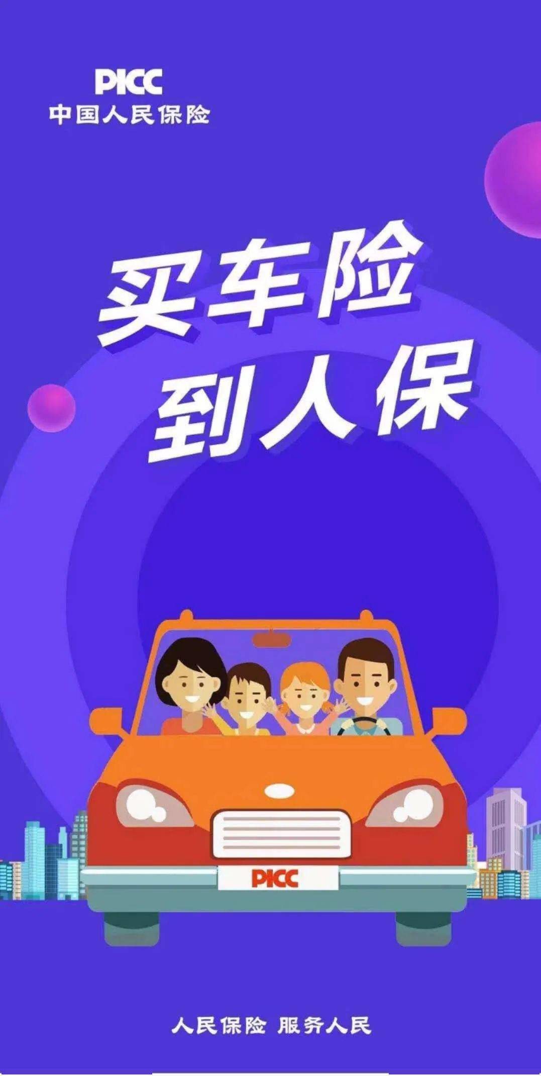 人保伴您前行,人保服务_显示技术的“未来展望”新型显示如何突破分辨率与色彩表现极限?