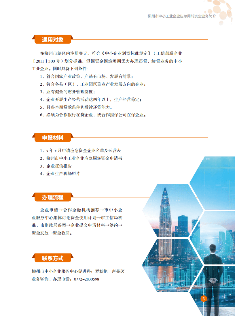 人保服务 ,人保服务_2025-2030年信息化产业：企业降本增效刚需驱动，SaaS服务迎来黄金五年