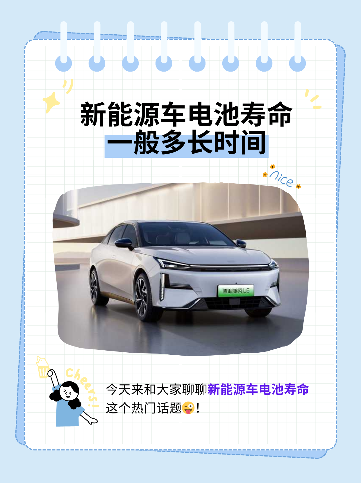 新能源电池“续航焦虑破局”固态电池能否成解药?_保险有温度,人保伴您前行