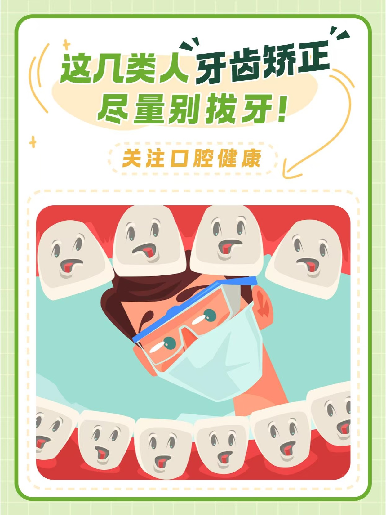 隐形牙套行业调研分析 “大众刚需”正畸市场的下沉扩张如何解决“医生资源与患者信任”的匹配难题?_人保车险 品牌优势——快速了解燃油汽车车险,人保财险