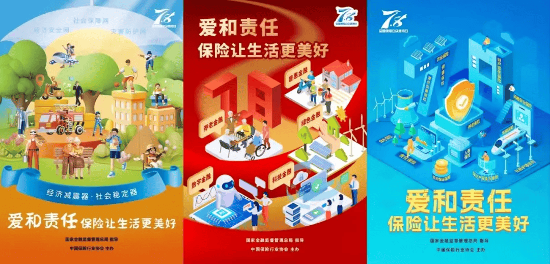 2025-2030年母婴家电产业:布局银发与育幼结合部,开拓家庭健康管理新蓝海_人保车险 品牌优势——快速了解燃油汽车车险,人保伴您前行