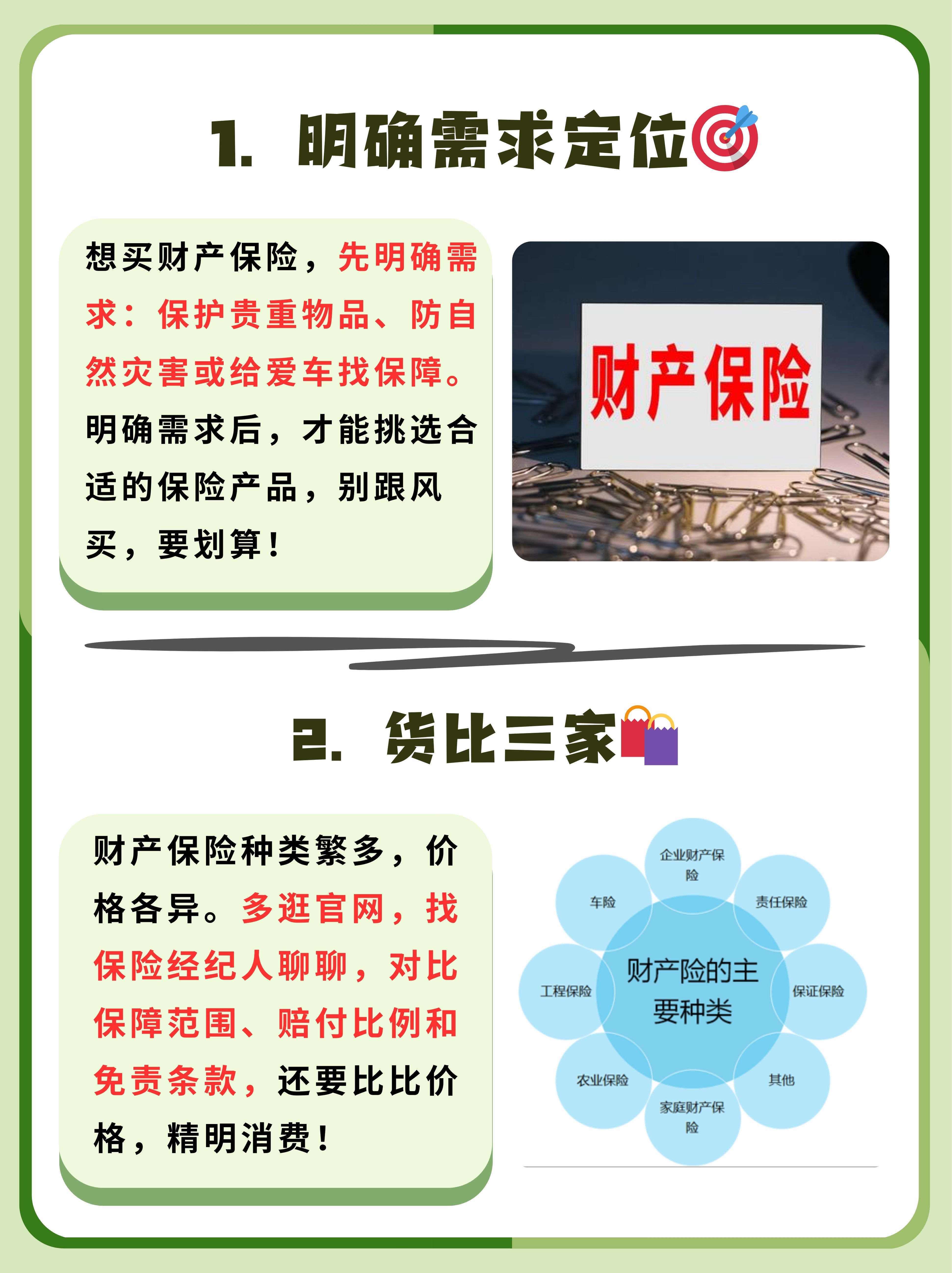 人保车险,人保财险政银保 _2025年UBI车险行业:现状洞察、格局剖析与未来展望