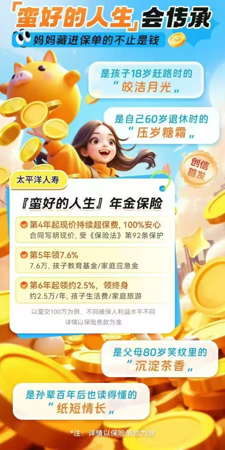 养老金融“银发经济蓝海” 产品创新如何满足需求?_人保车险   品牌优势——快速了解燃油汽车车险,人保伴您前行