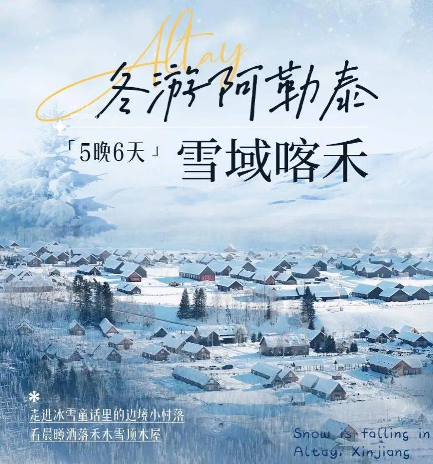 2025-2030年中国冰雪装备行业：掘金“三亿人上冰雪”背后的万亿消费蓝图_保险有温度,人保有温度