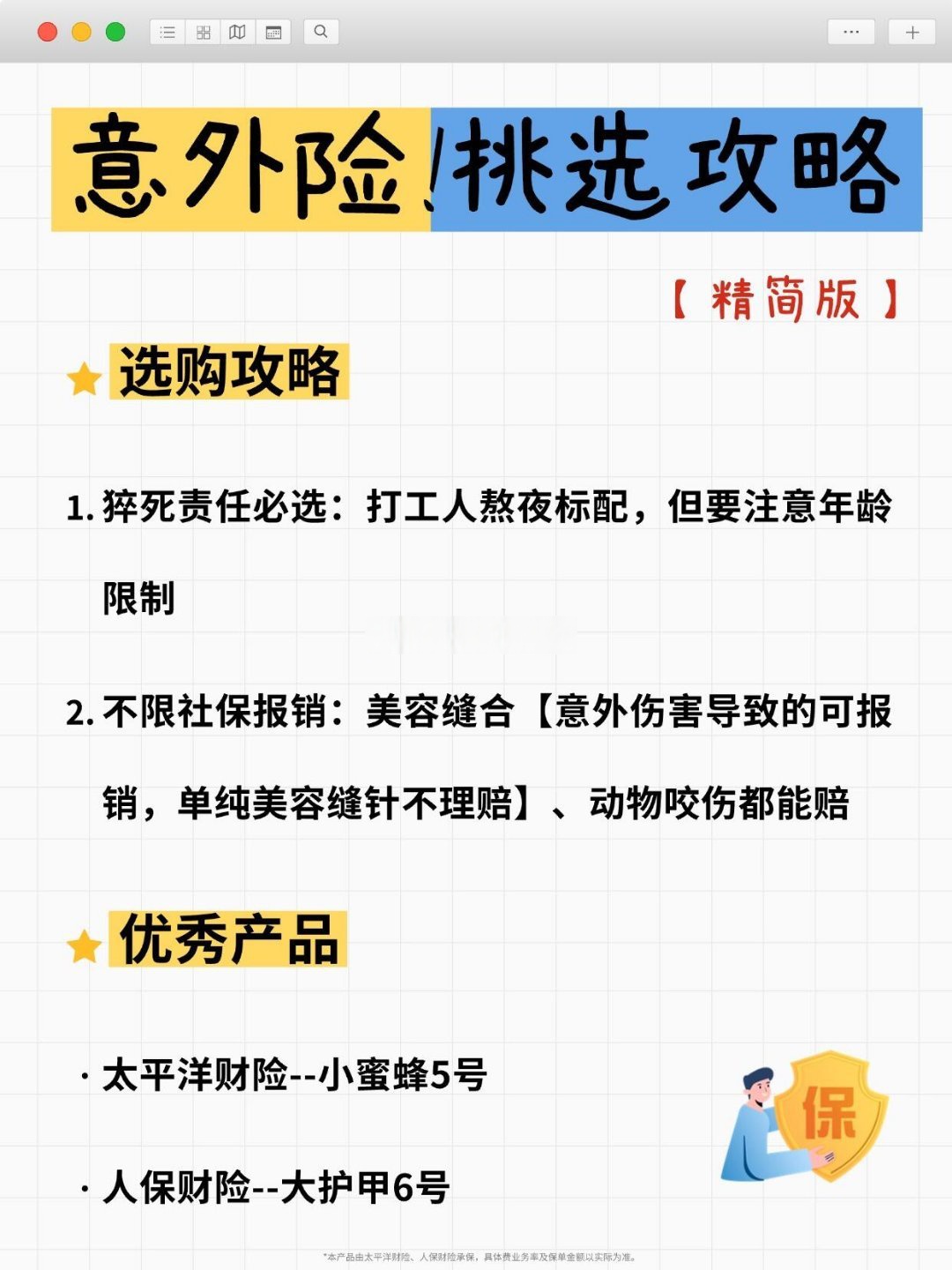 人保伴您前行,拥有“如意行”驾乘险，出行更顺畅！_供应链金融区块链化：核心企业信用如何穿透3级供应商破解融资难