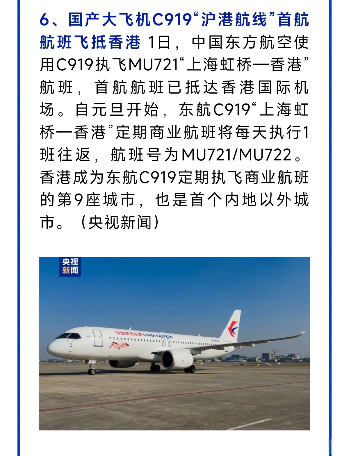 低空经济政策红利释放：中国直升机行业迎来千亿级市场爆发点_人保伴您前行,人保财险 