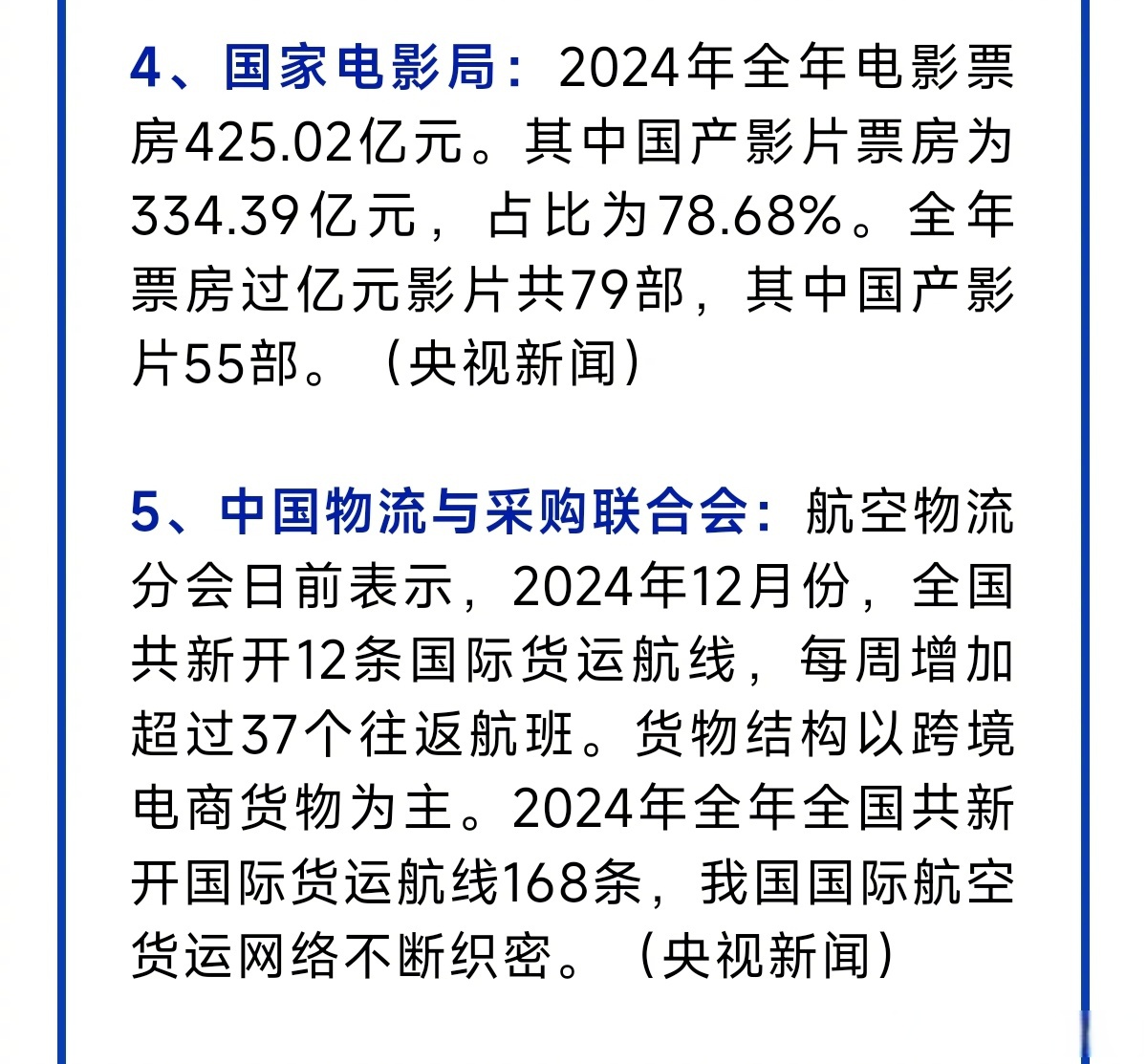 低空经济政策红利释放：中国直升机行业迎来千亿级市场爆发点_人保伴您前行,人保财险 