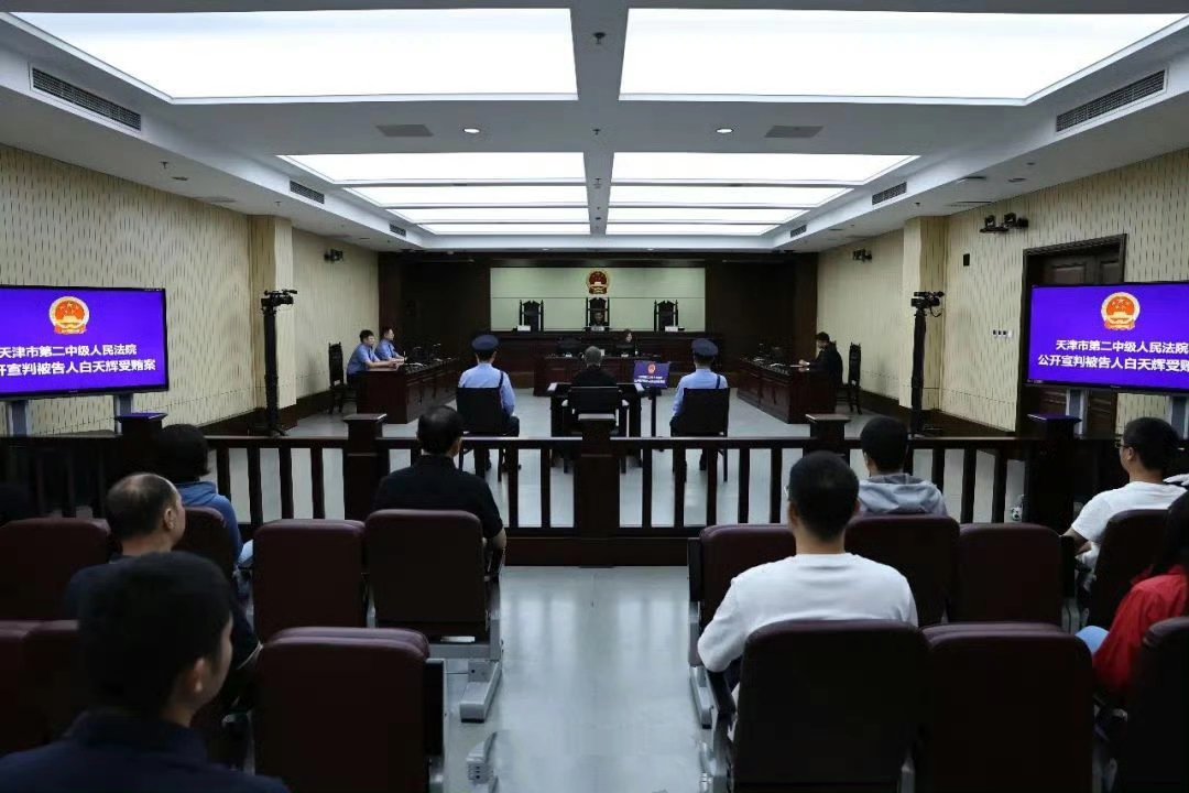 白天辉被执行死刑！受贿超11亿元