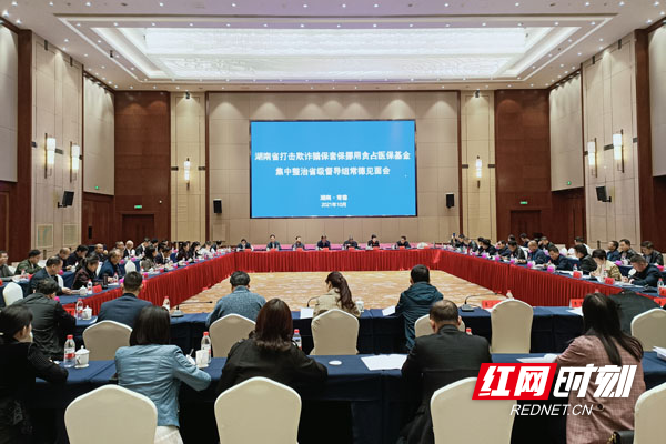 “两高”发布典型案例，干部挪用上千万医保基金买理财获刑